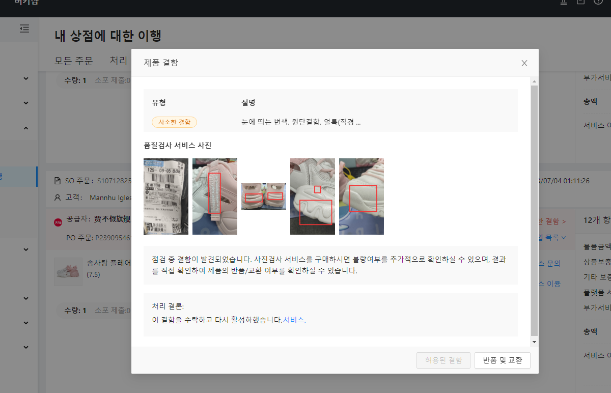 제품 검수 사진 1