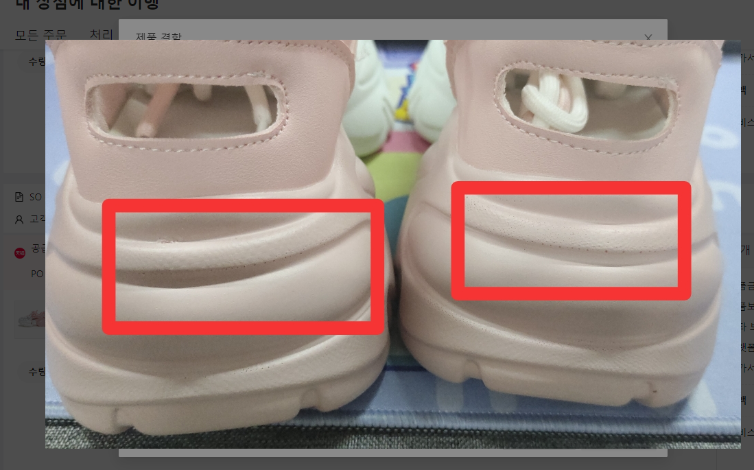 제품 검수 사진 2